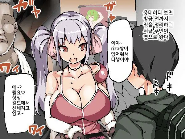 Nekama No Ore Ga Seitenkan | 넷카마인 내가 성전환